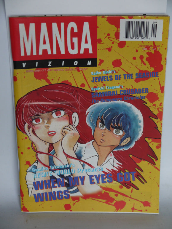 Manga Vizion Volume 2 (1996) #9 - Mycomicshop.be