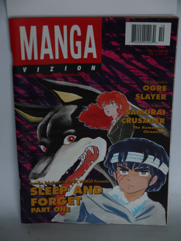 Manga Vizion Volume 2 (1996) #10 - Mycomicshop.be