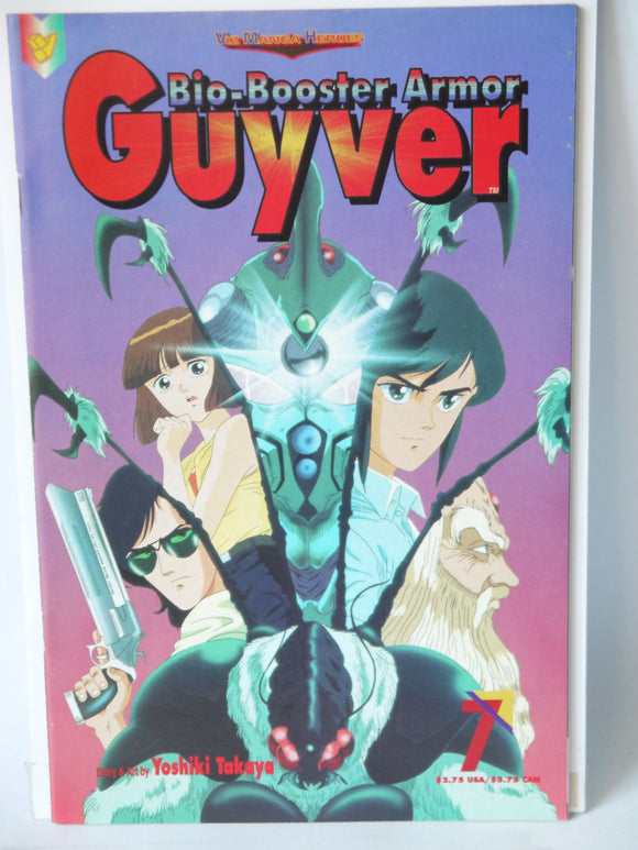 Biobooster Armor Guyver Part 1 (1993) #7 - Mycomicshop.be