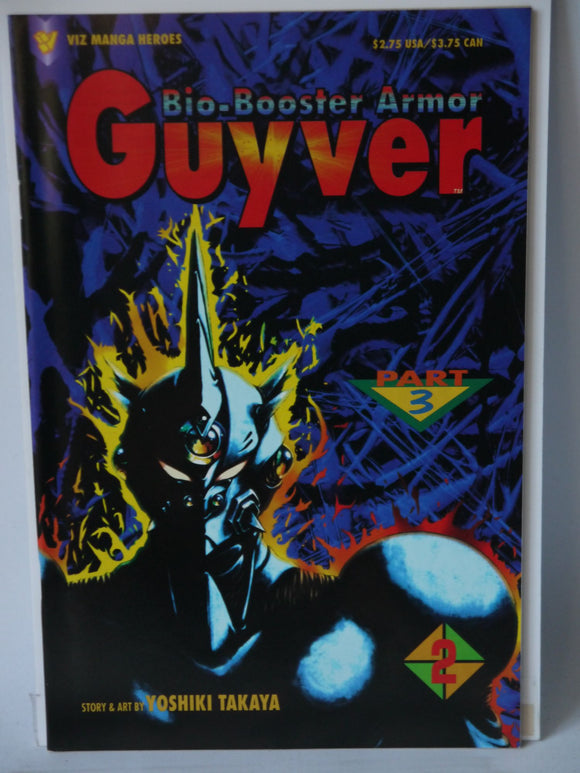Biobooster Armor Guyver Part 3 (1995) #2 - Mycomicshop.be