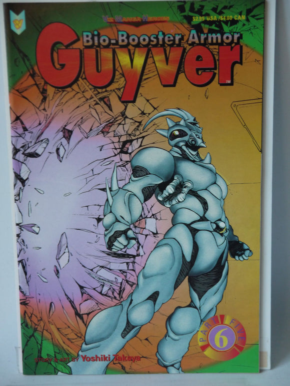 Biobooster Armor Guyver Part 5 (1996) #6 - Mycomicshop.be