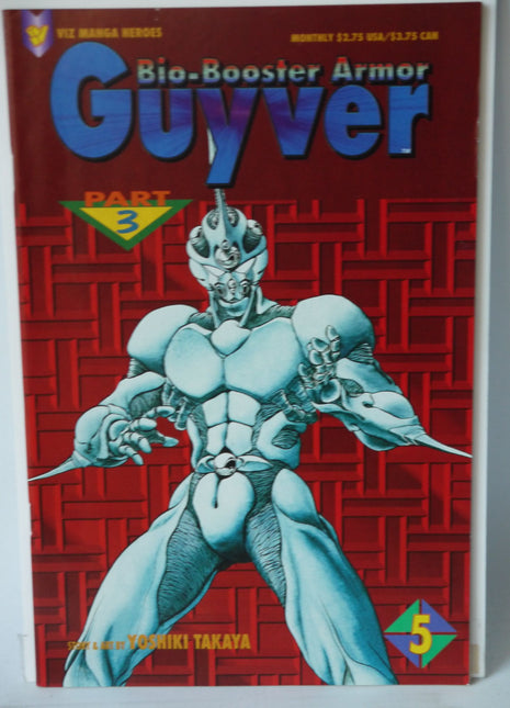 Biobooster Armor Guyver Part 3 (1995) #5 - Mycomicshop.be
