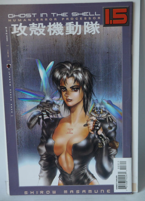 Ghost in the Shell 1.5 Human Error Processor (2006) #3 - Mycomicshop.be