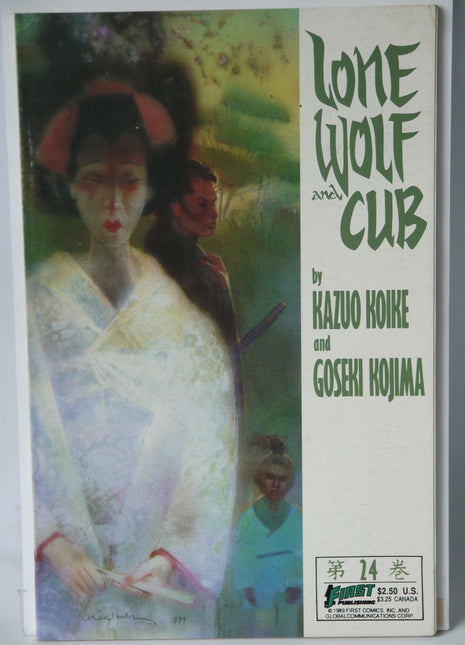 Lone Wolf and Cub (1987 First) #24 - Mycomicshop.be