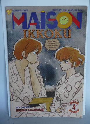 Maison Ikkoku Part 3 (1993) #4 - Mycomicshop.be