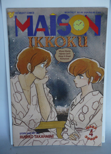 Maison Ikkoku Part 3 (1993) #4 - Mycomicshop.be