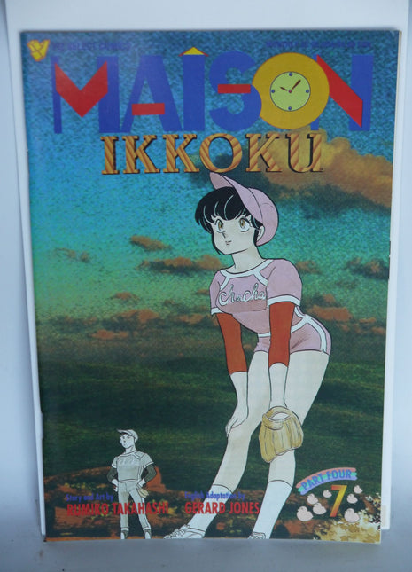 Maison Ikkoku Part 4 (1994) #7 - Mycomicshop.be