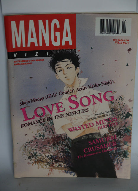 Manga Vizion Volume 2 (1996) #4 - Mycomicshop.be
