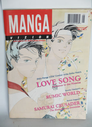 Manga Vizion Volume 2 (1996) #5 - Mycomicshop.be