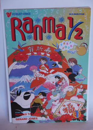 Ranma 1/2 Part 04 (1995) #1 - Mycomicshop.be