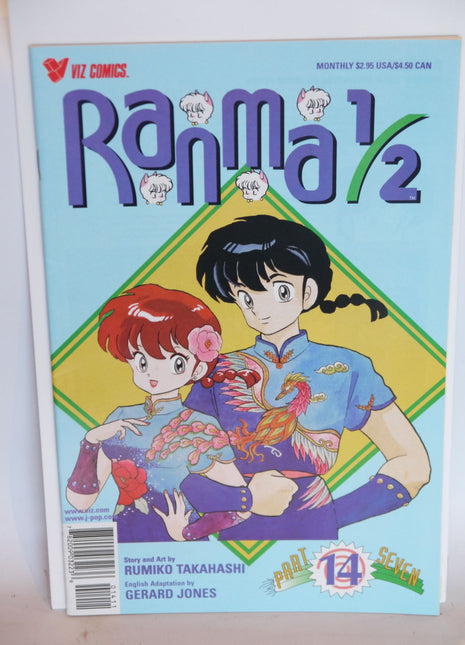 Ranma 1/2 Part 07 (1998) #14 - Mycomicshop.be
